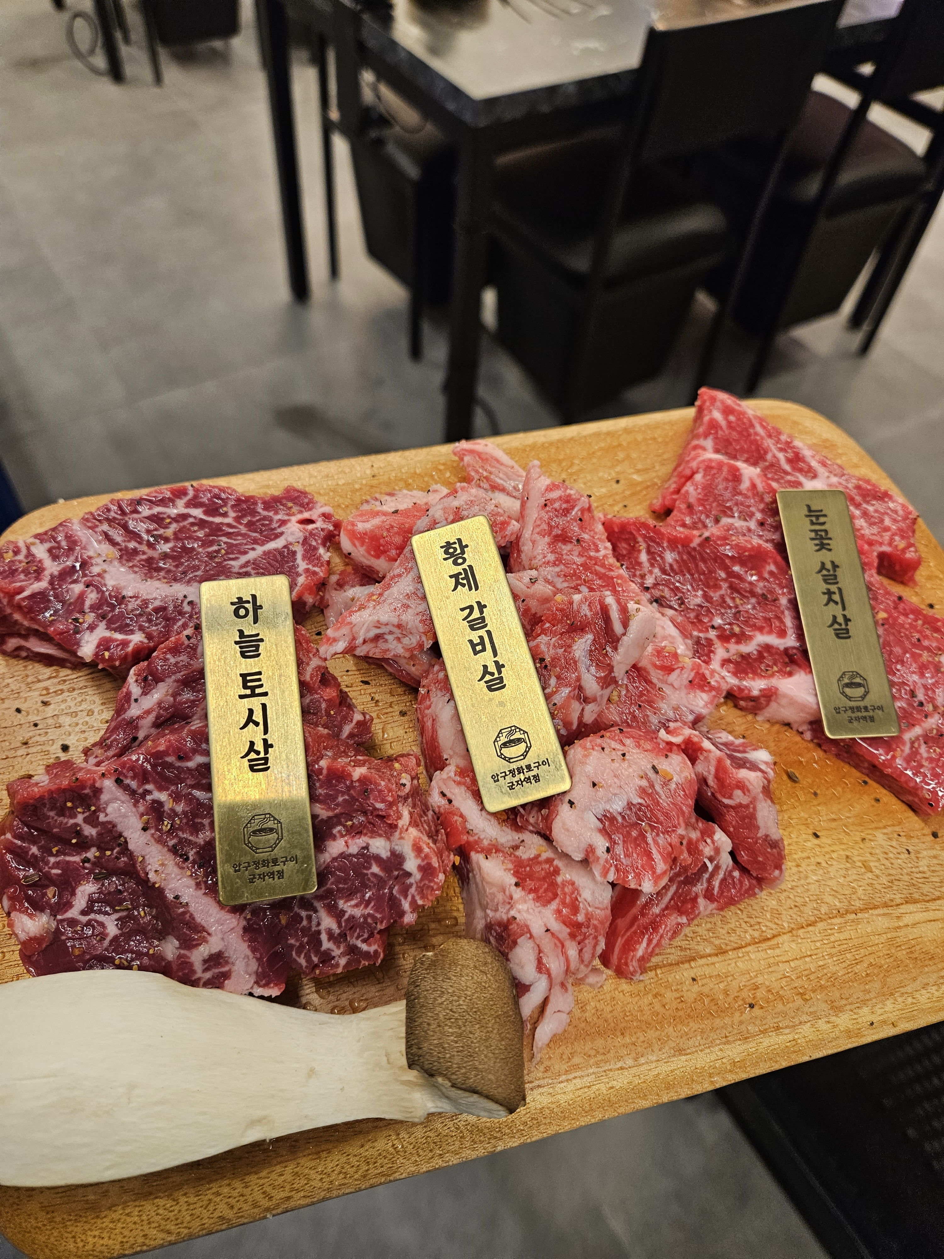 압구정화로구이 군자역점