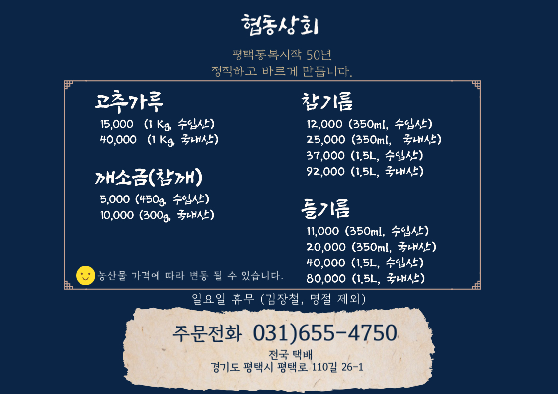 협동상회
