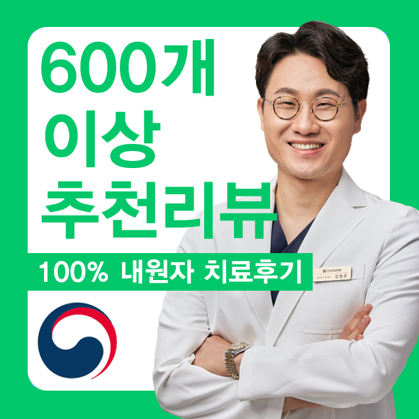 다다치과의원 미남역점