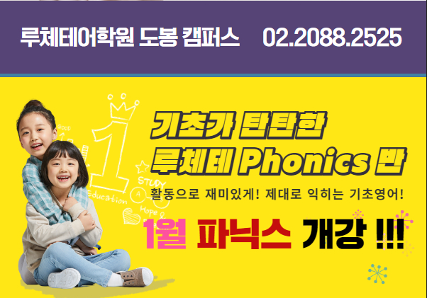 루체테어학원 서울도봉캠퍼스