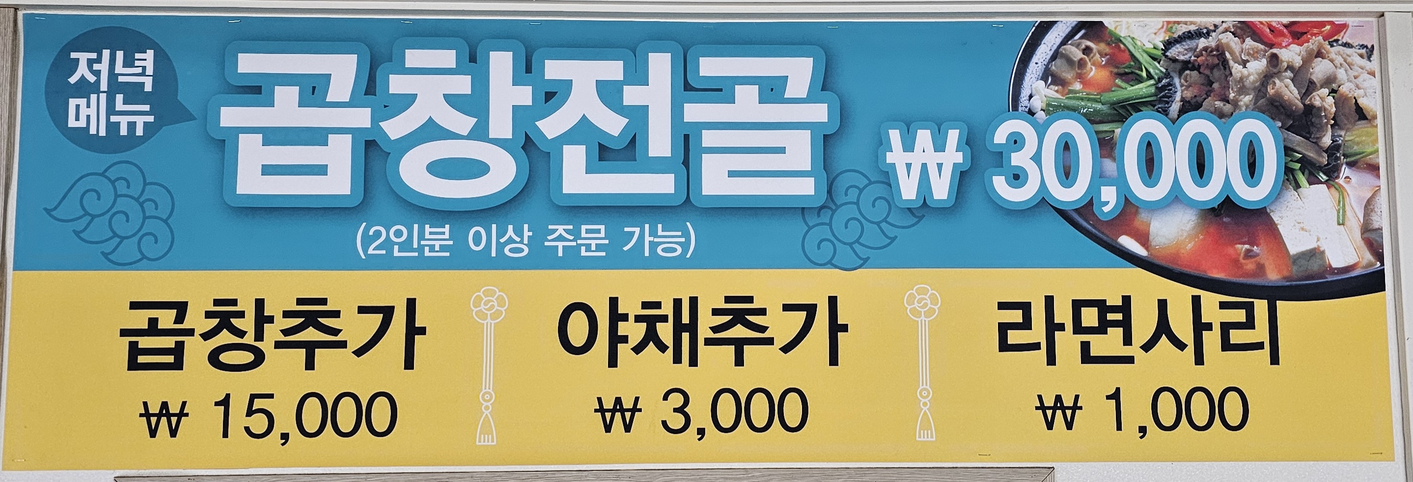 이가네일품해장국 이도점