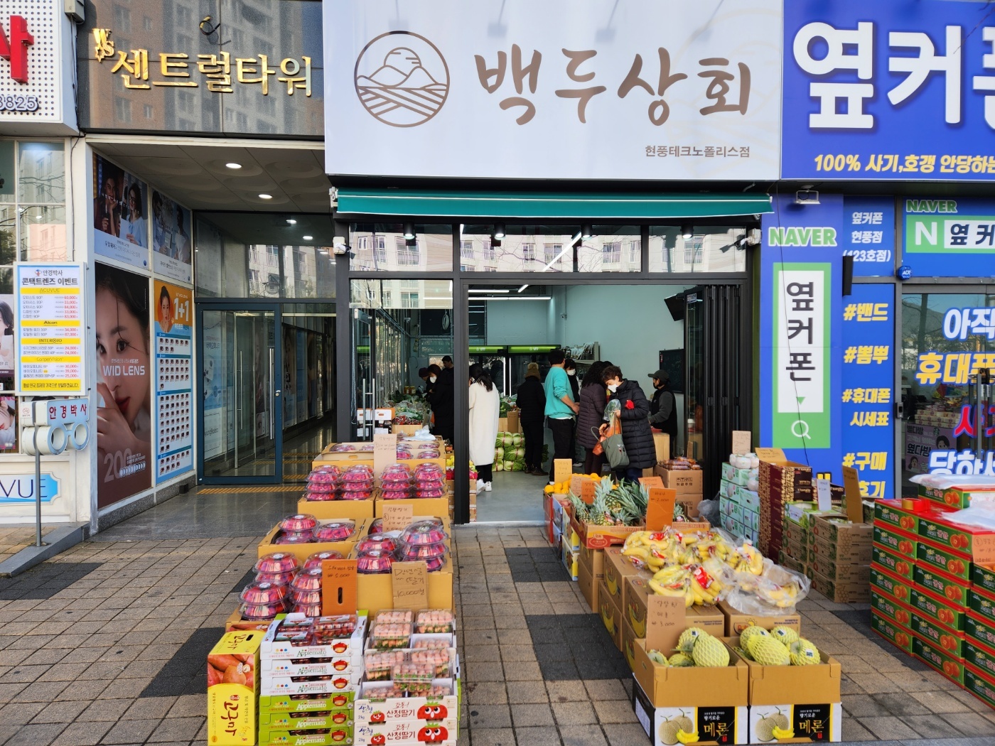 백두상회 현풍 텍폴점