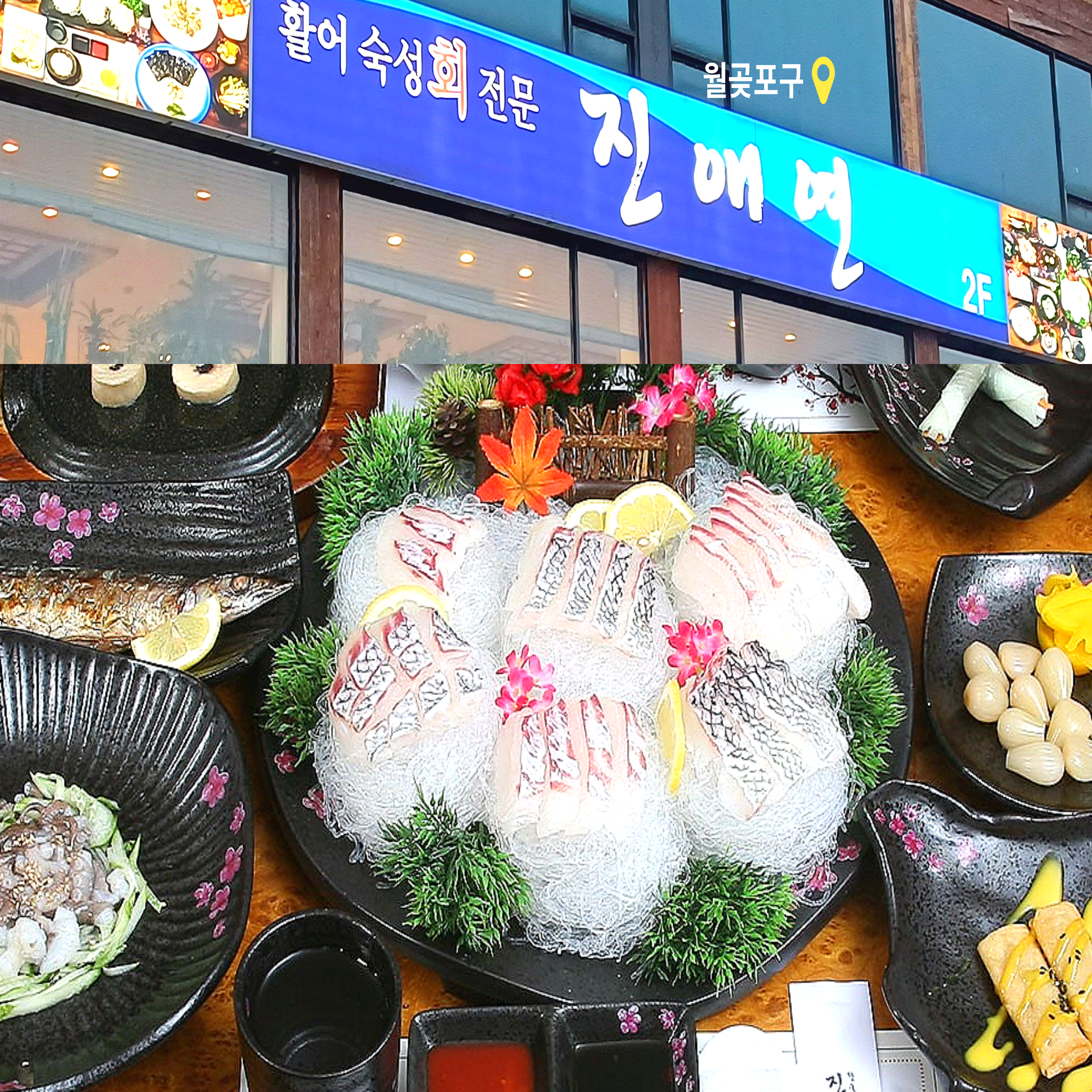 진애연 내부 또는 관련 모습