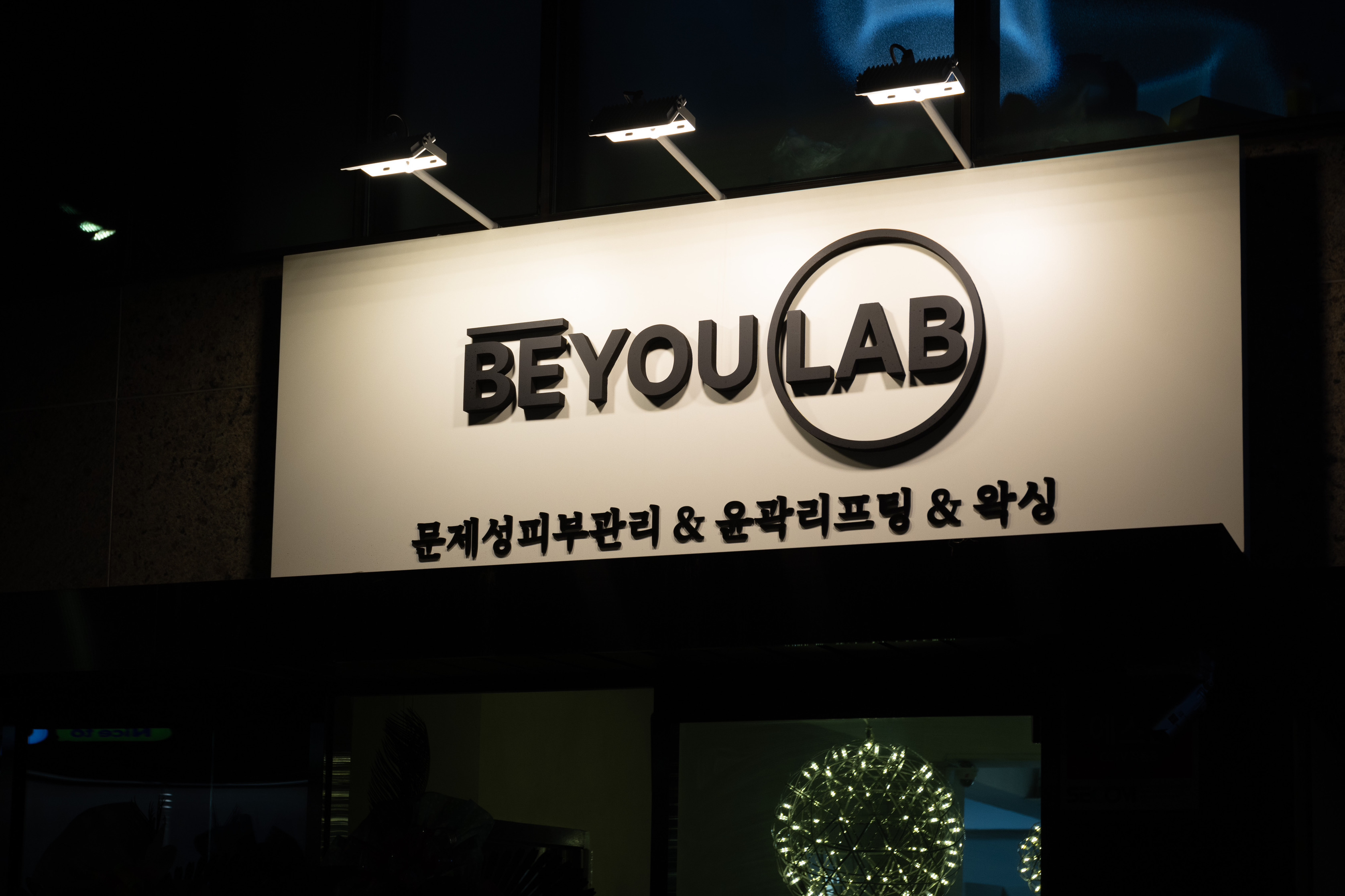 비유랩 성북본점 대표 이미지