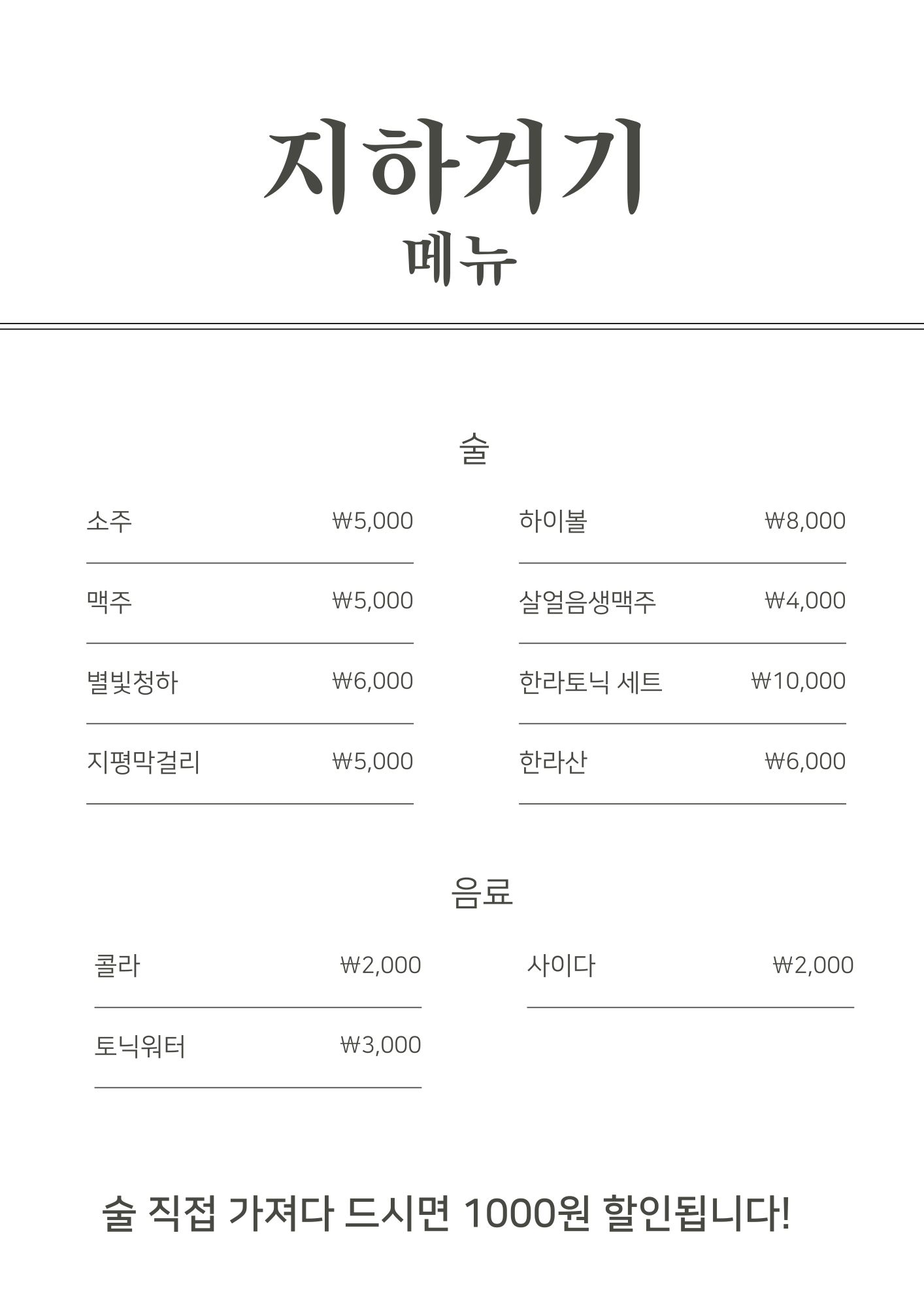 지하거기