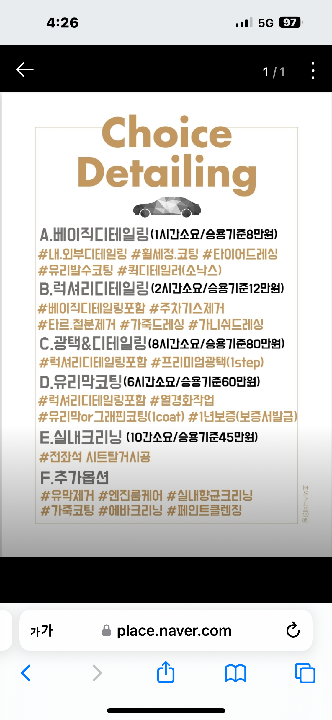 스카이디테일링
