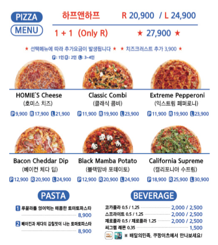 호미스피자