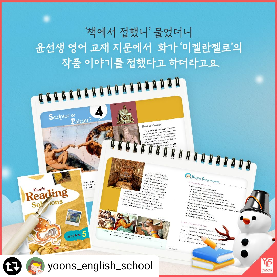 윤선생우리집앞영어교실 문학영어교습소