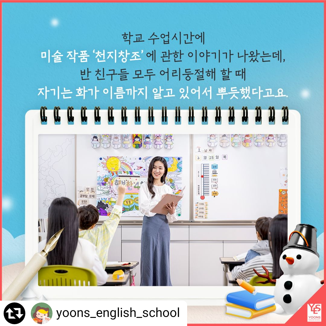 윤선생우리집앞영어교실 문학영어교습소