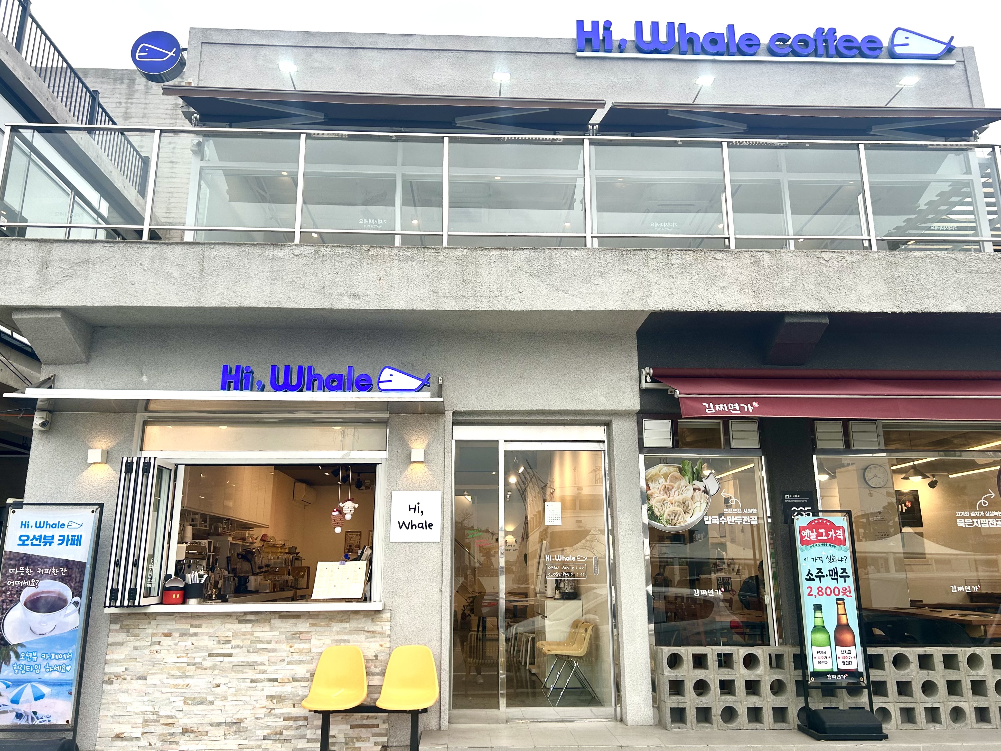바다가보이는카페 울산 남구 우수업체 바다가보이는카페 Hi,Whale