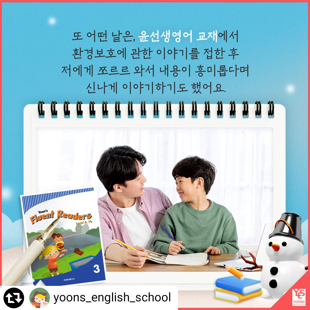 윤선생우리집앞영어교실 문학영어교습소