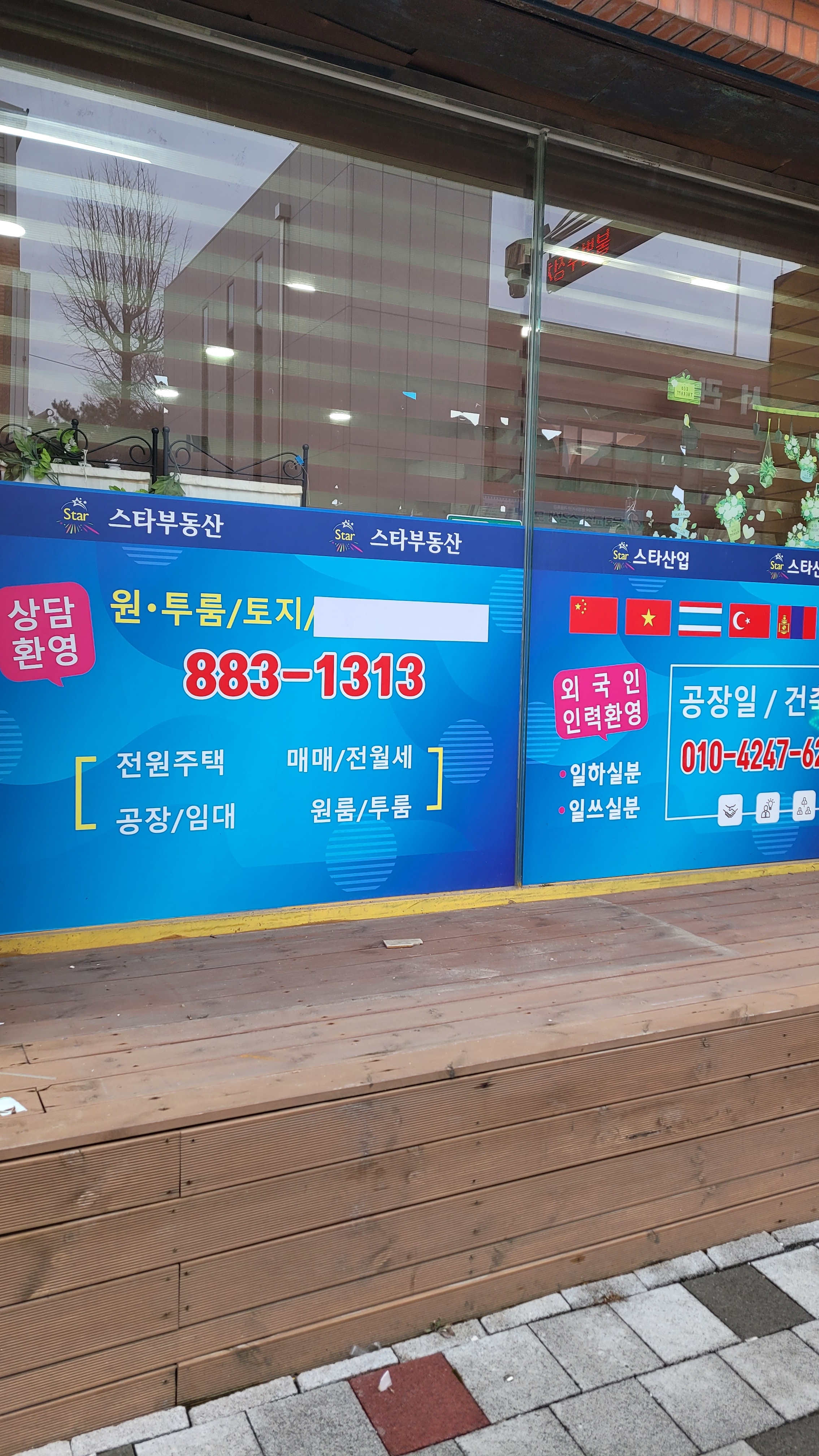 스타산업인력