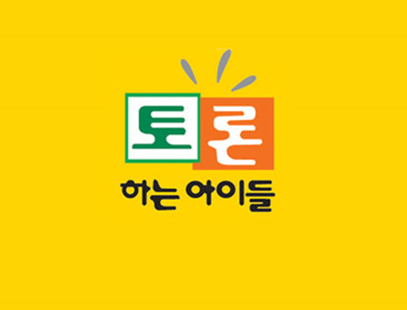 토론하는아이들 통합논술 달천GLE센터