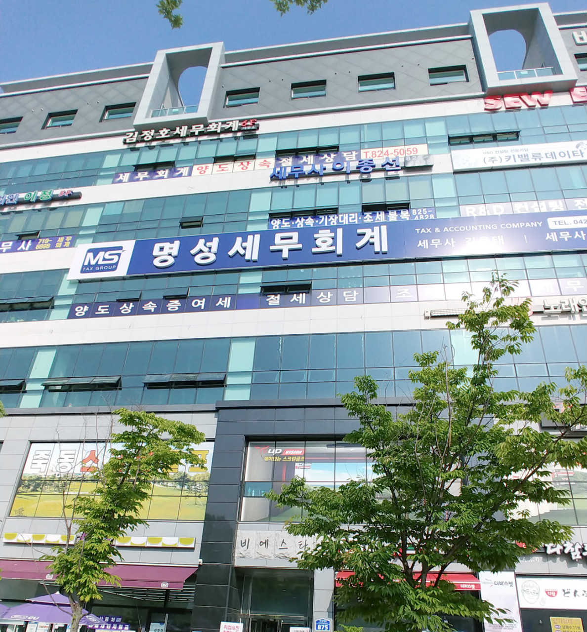 명성세무회계사무소