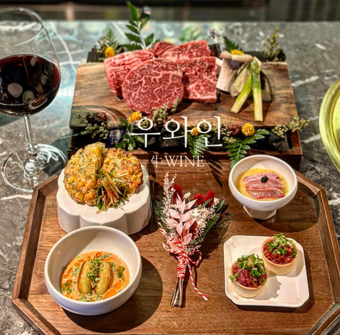 우와인