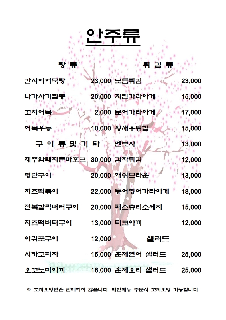 오뎅빠