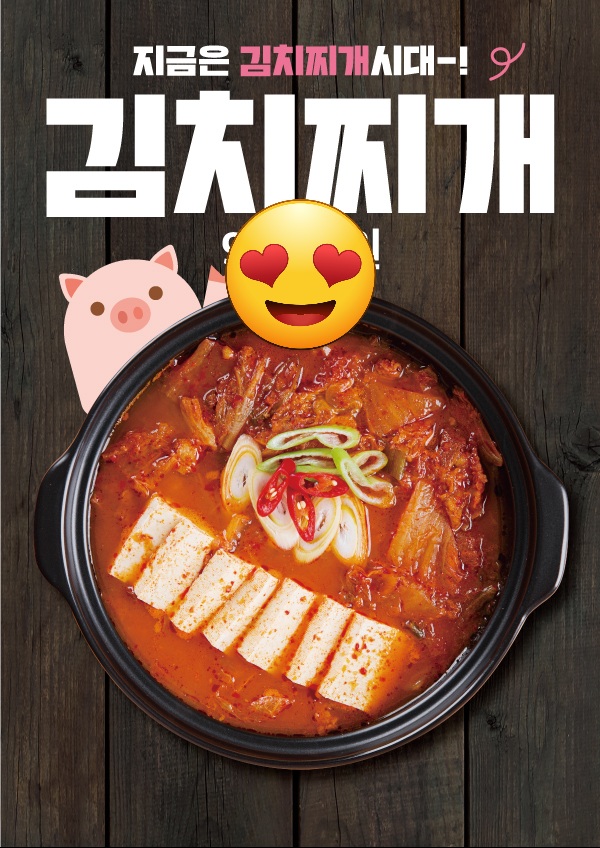 급속냉동삼겹살전문점 본점