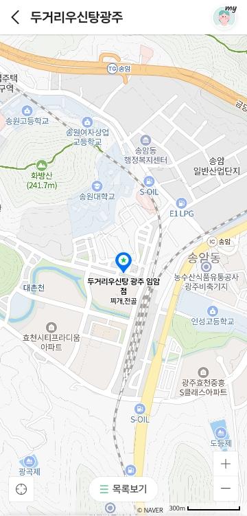 두거리우신탕