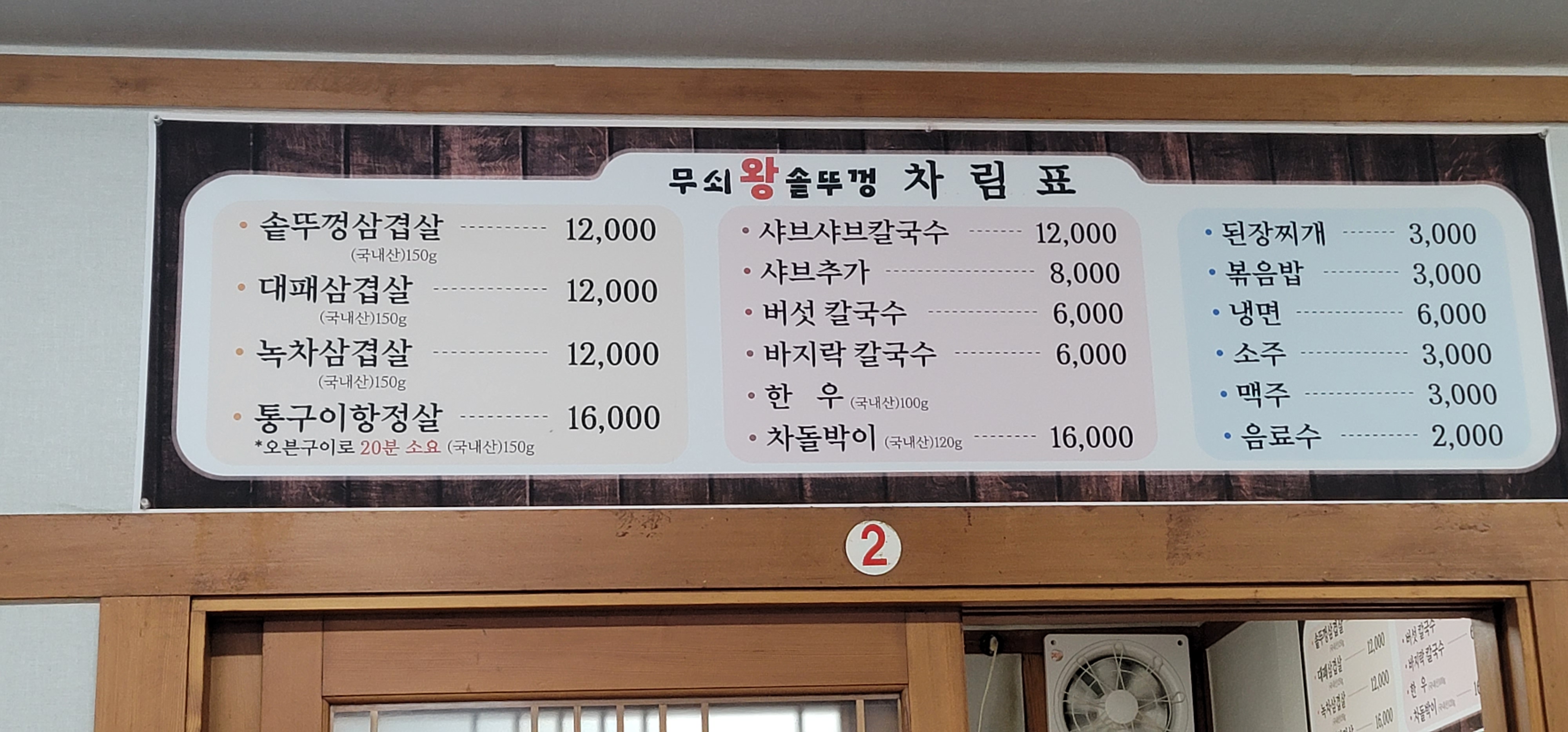 무쇠왕솥뚜껑