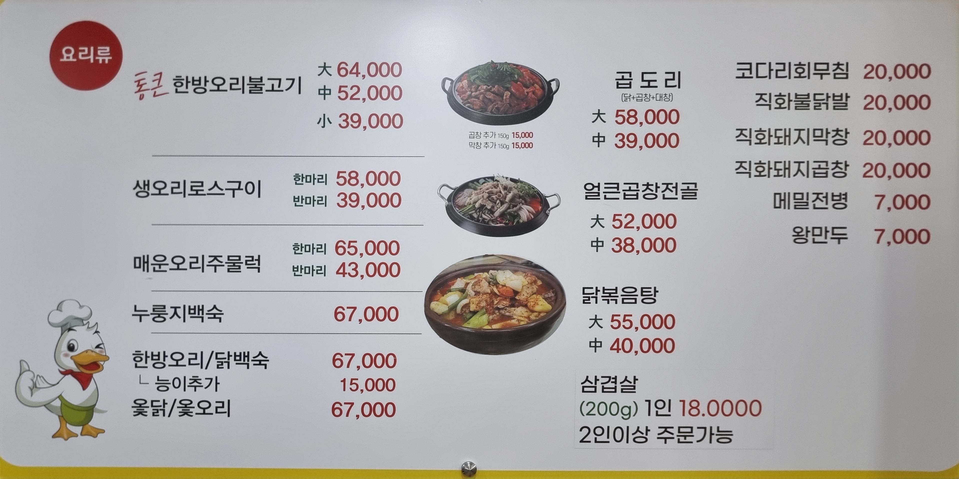 통큰오리