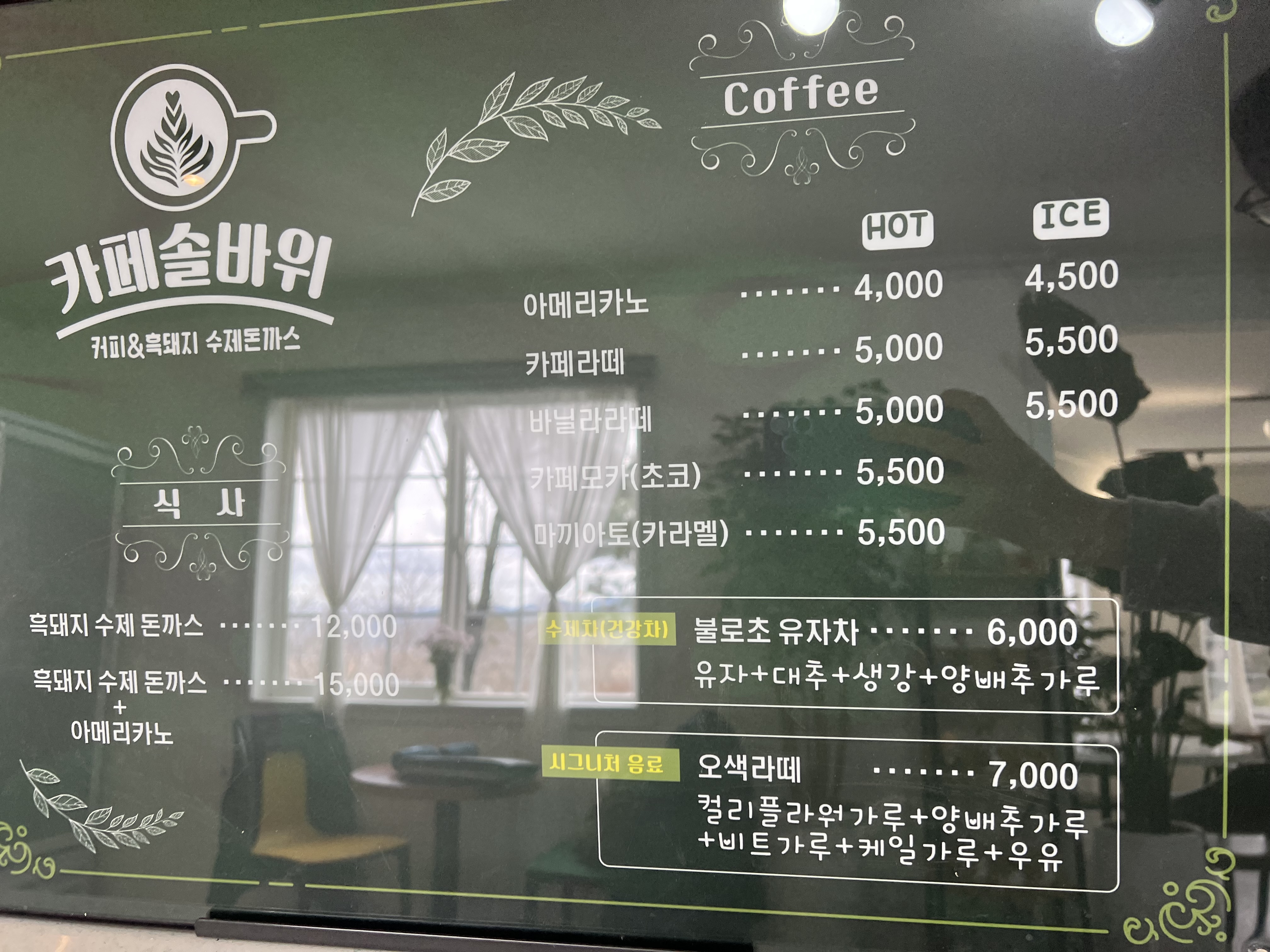 솔바위카페 3