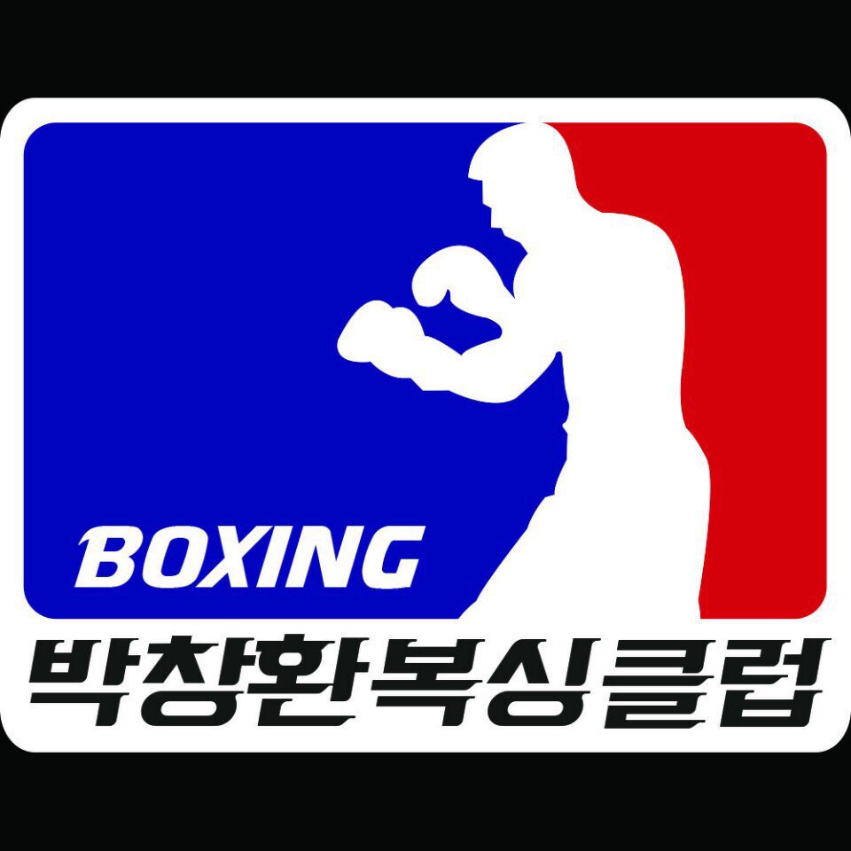 NaVET | 복싱체육관 추천 서울 중구 권투 권투장 복싱장 복싱다이어트 박창환복싱클럽 신당점
