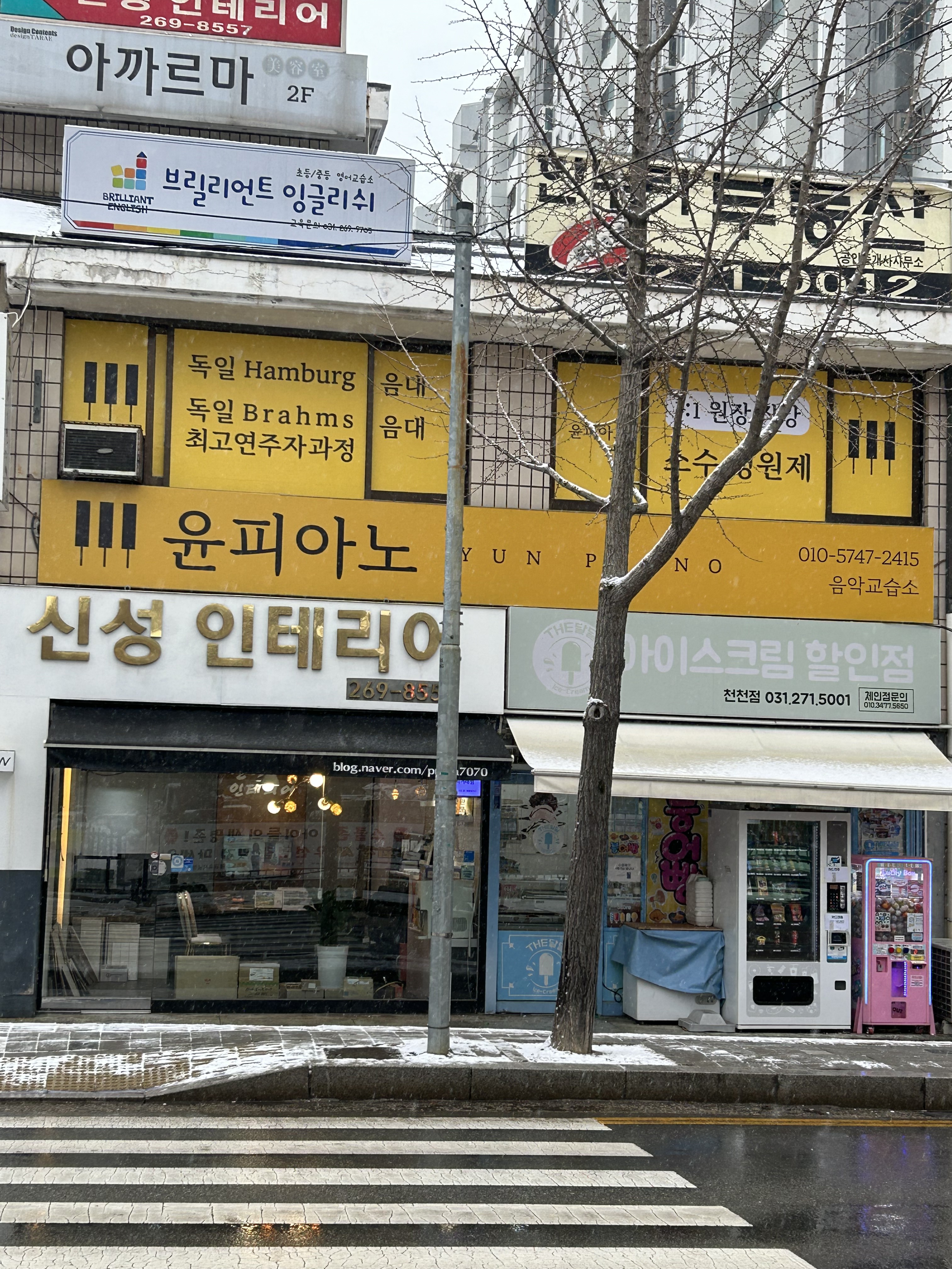 윤피아노교습소