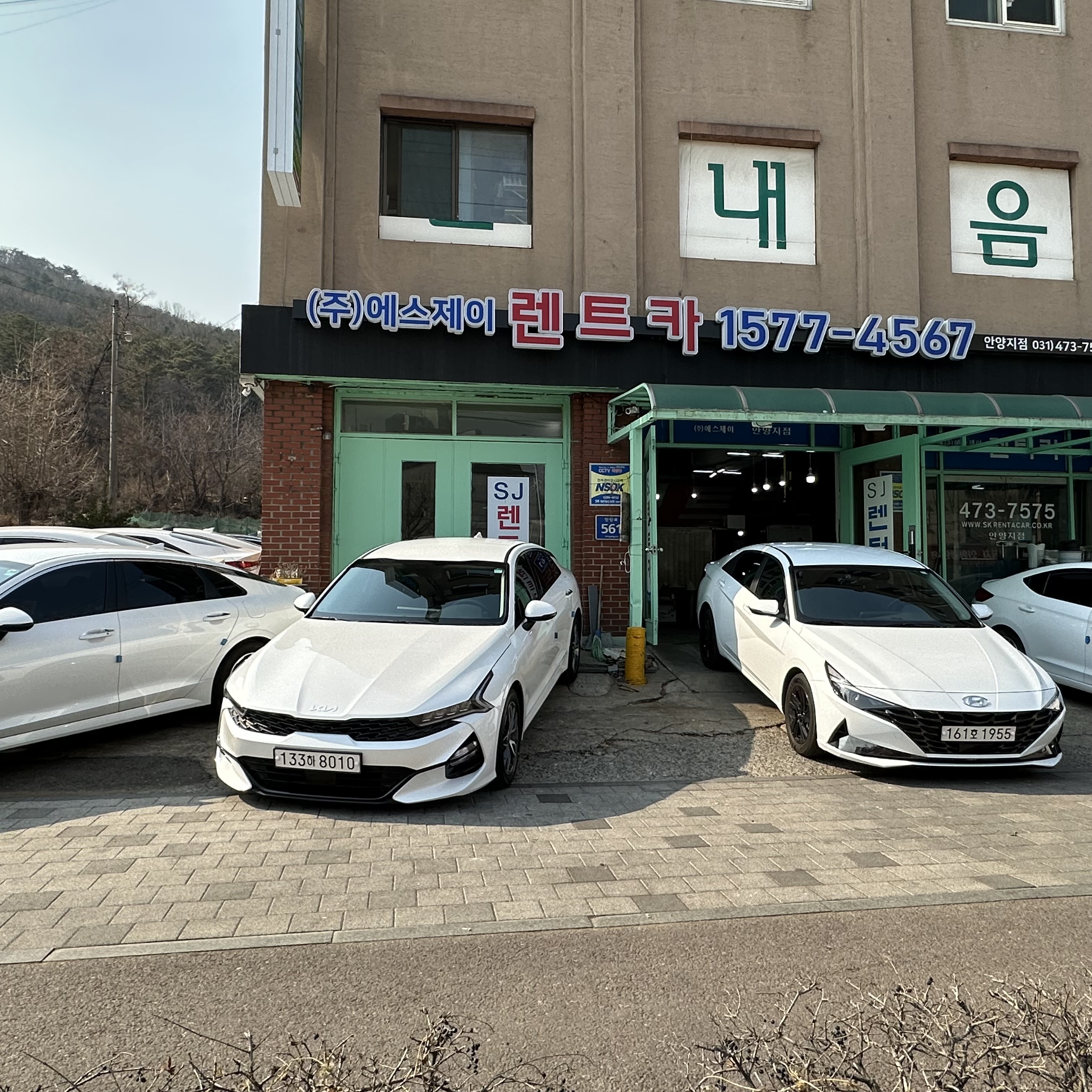 에스제이렌트카 안양지부 대표 이미지