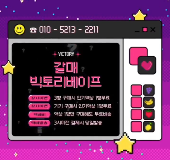 빅토리베이프 갈매점