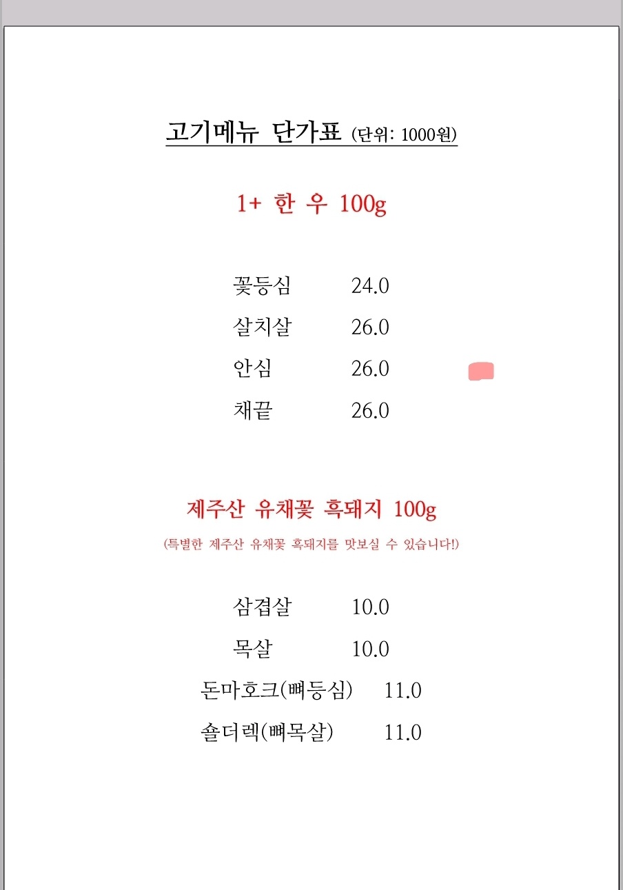 워크안산BBQ
