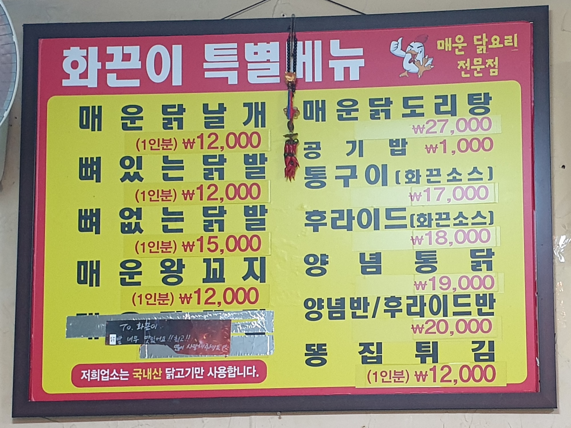 화끈이