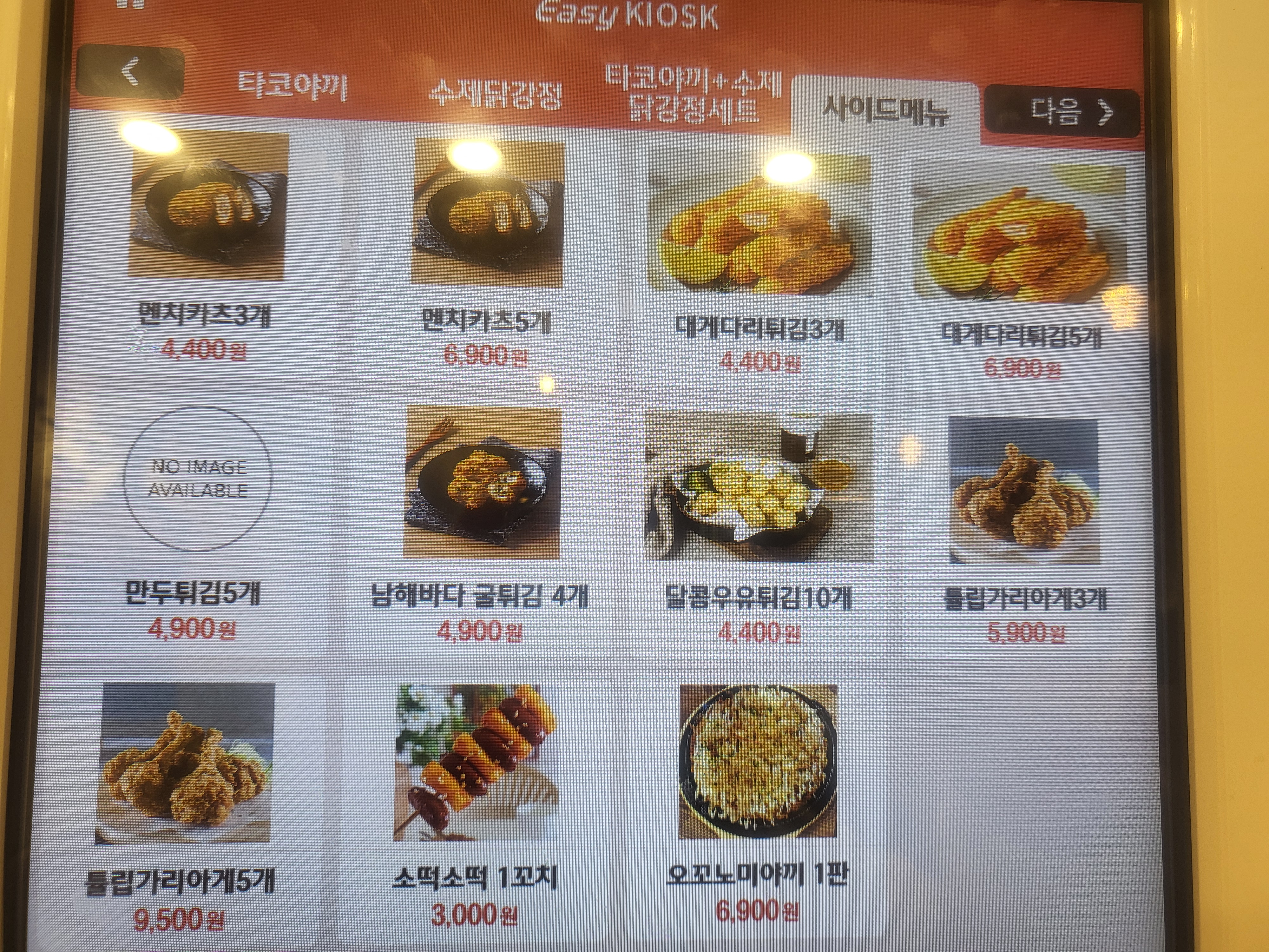 잇쇼타코야끼 화도점