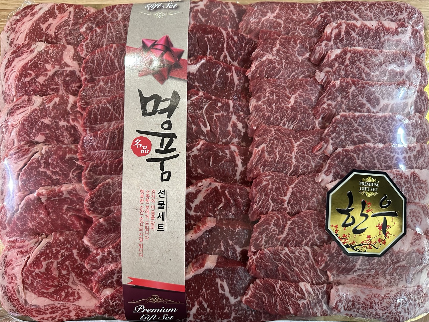 일광식육점