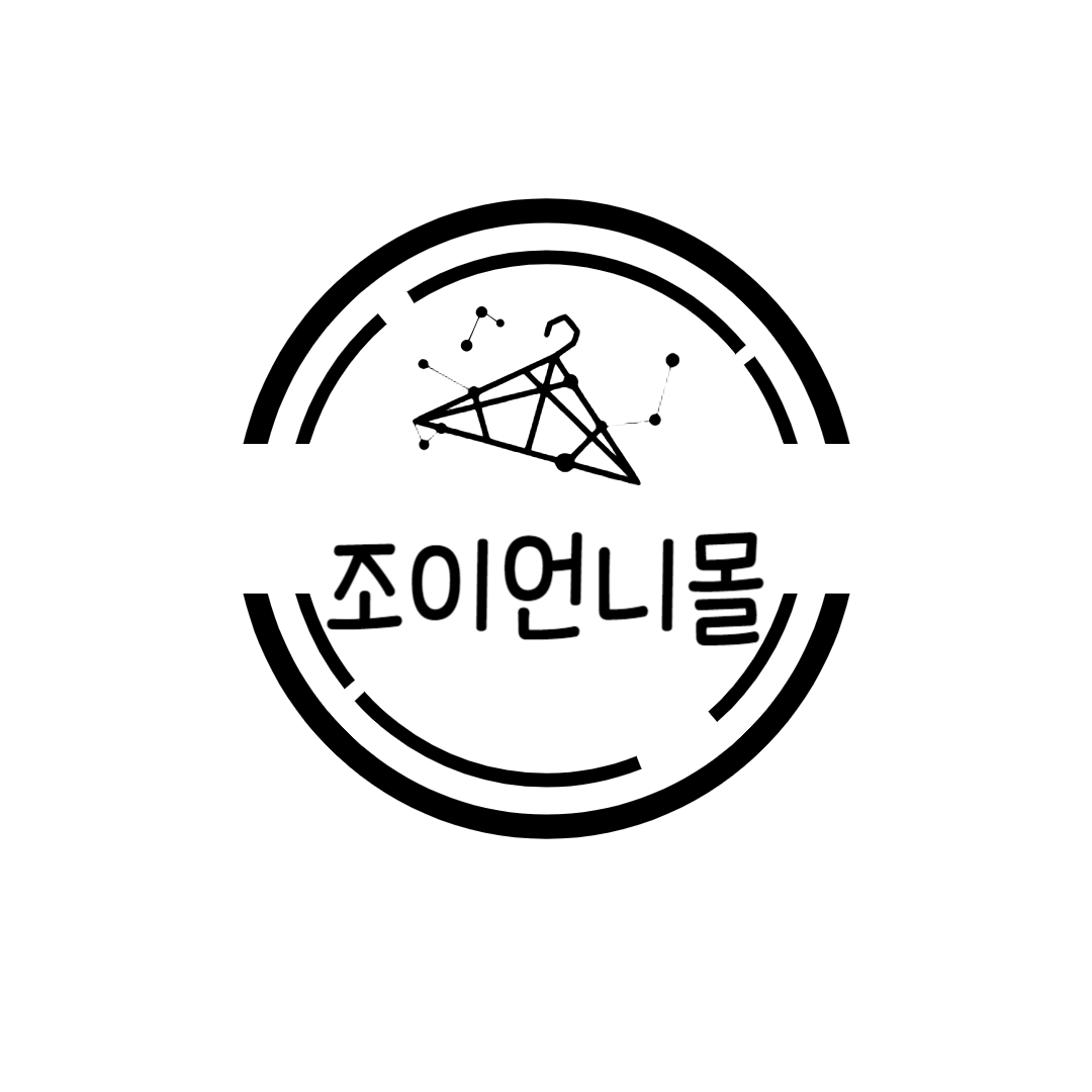 조이앤
