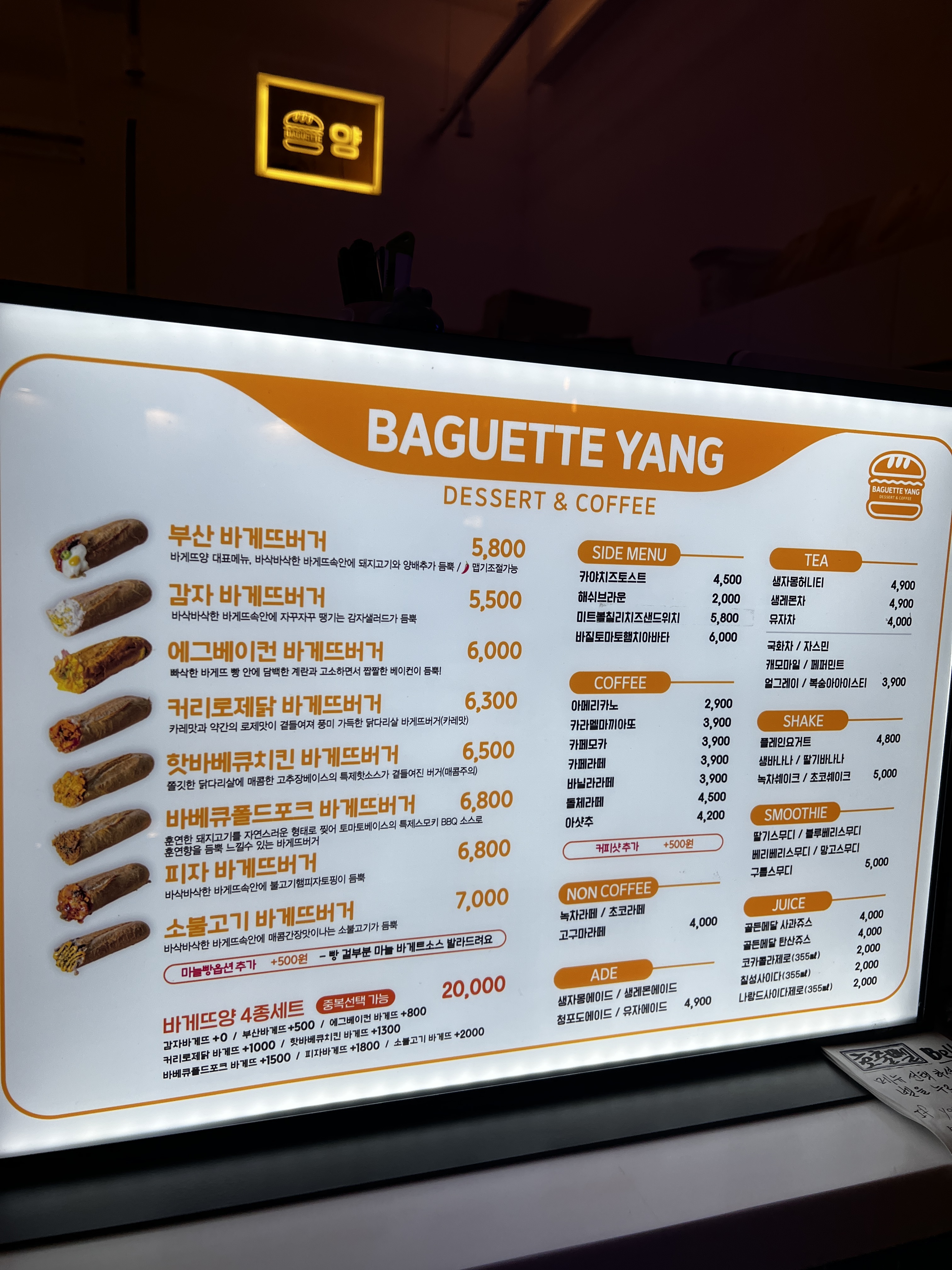 바게뜨양 기장점
