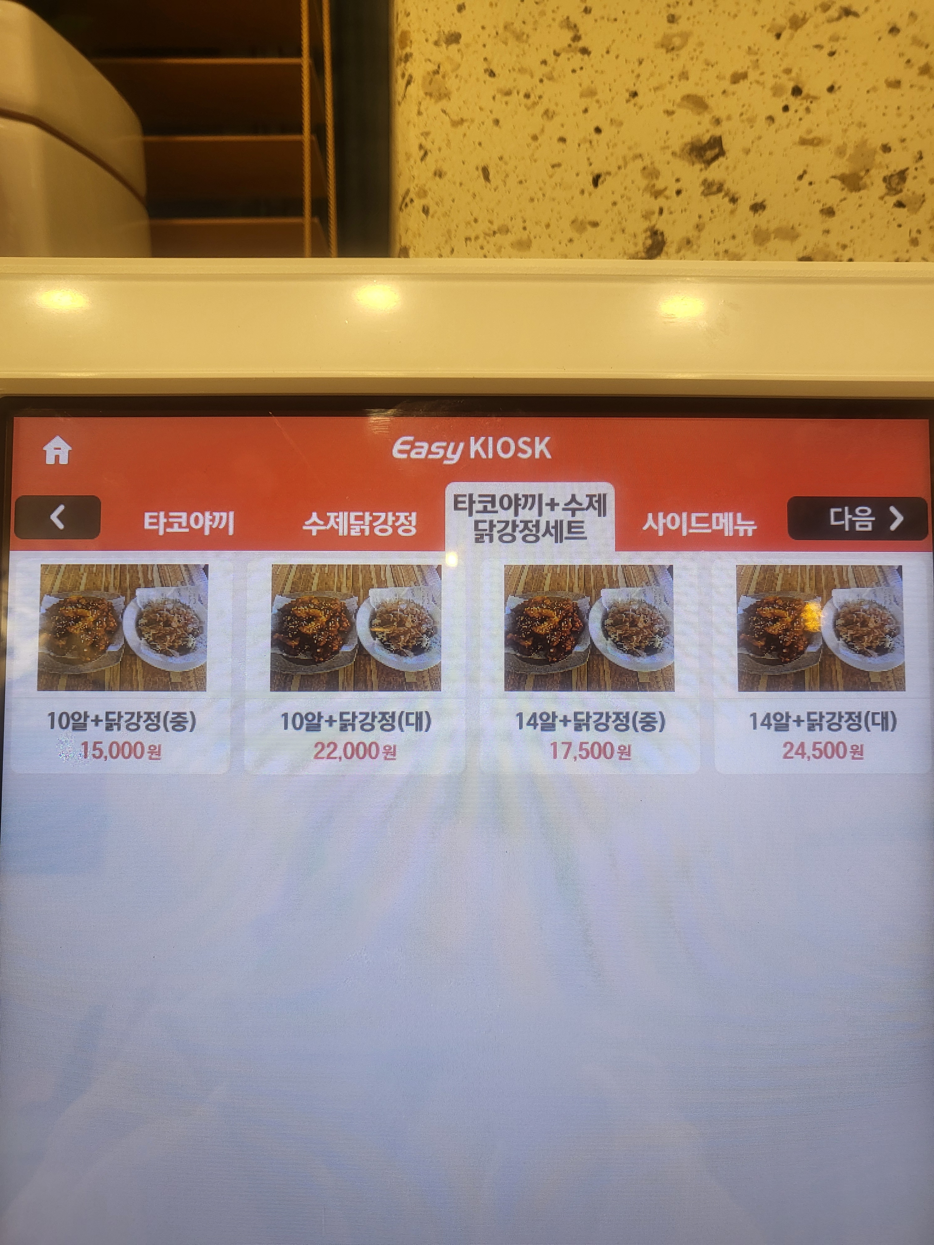 잇쇼타코야끼 화도점