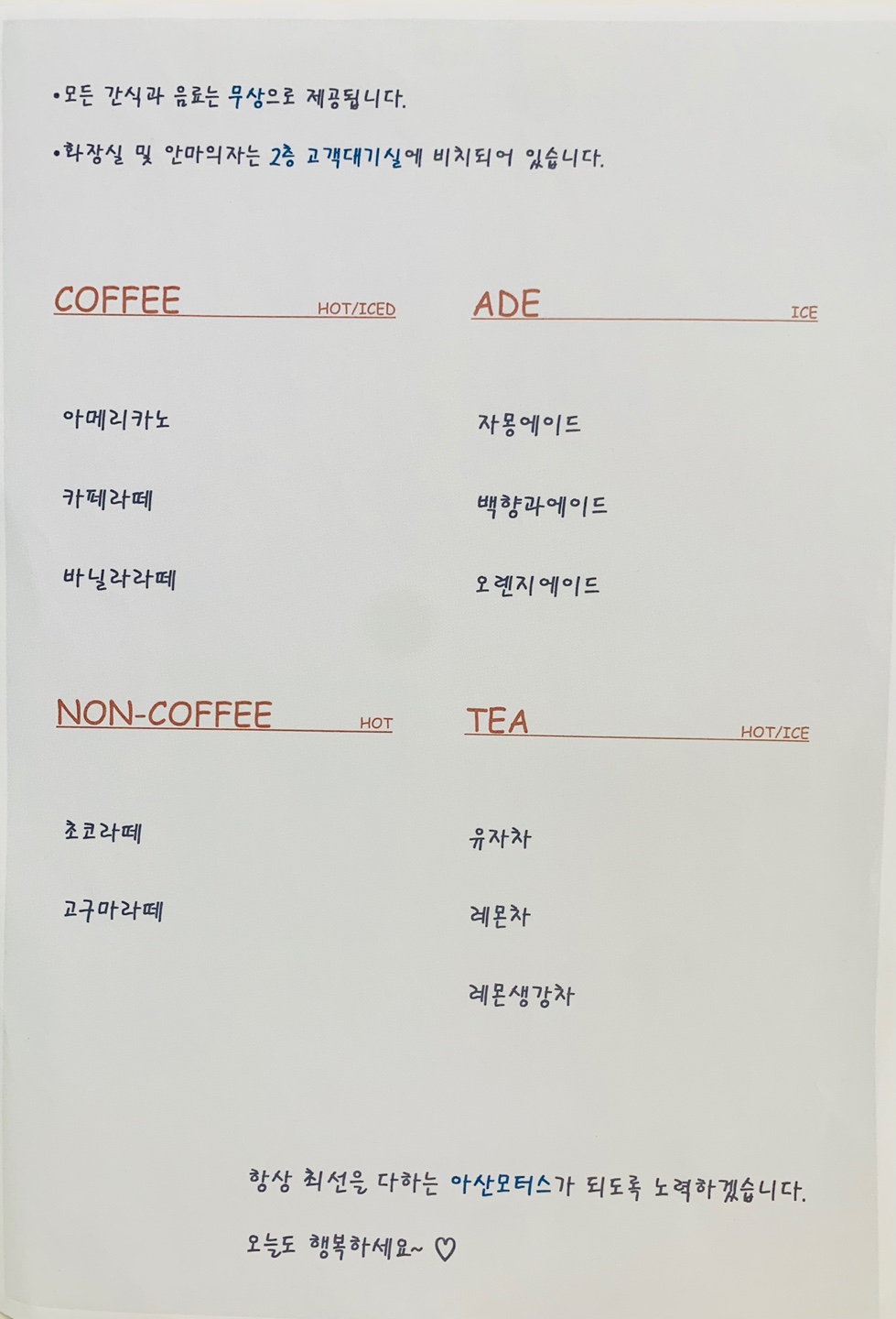 아산모터스