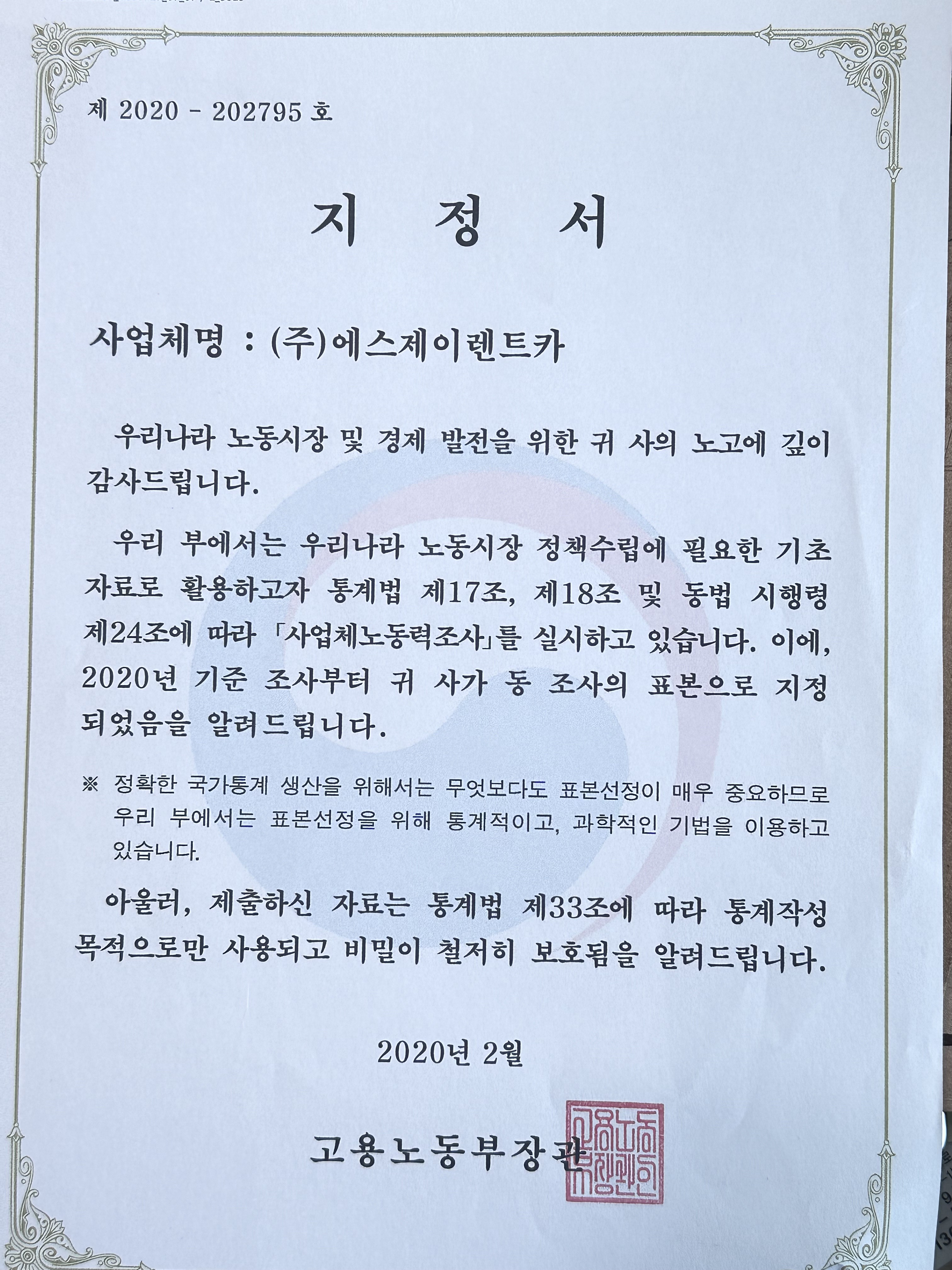 에스제이렌트카 안양지부