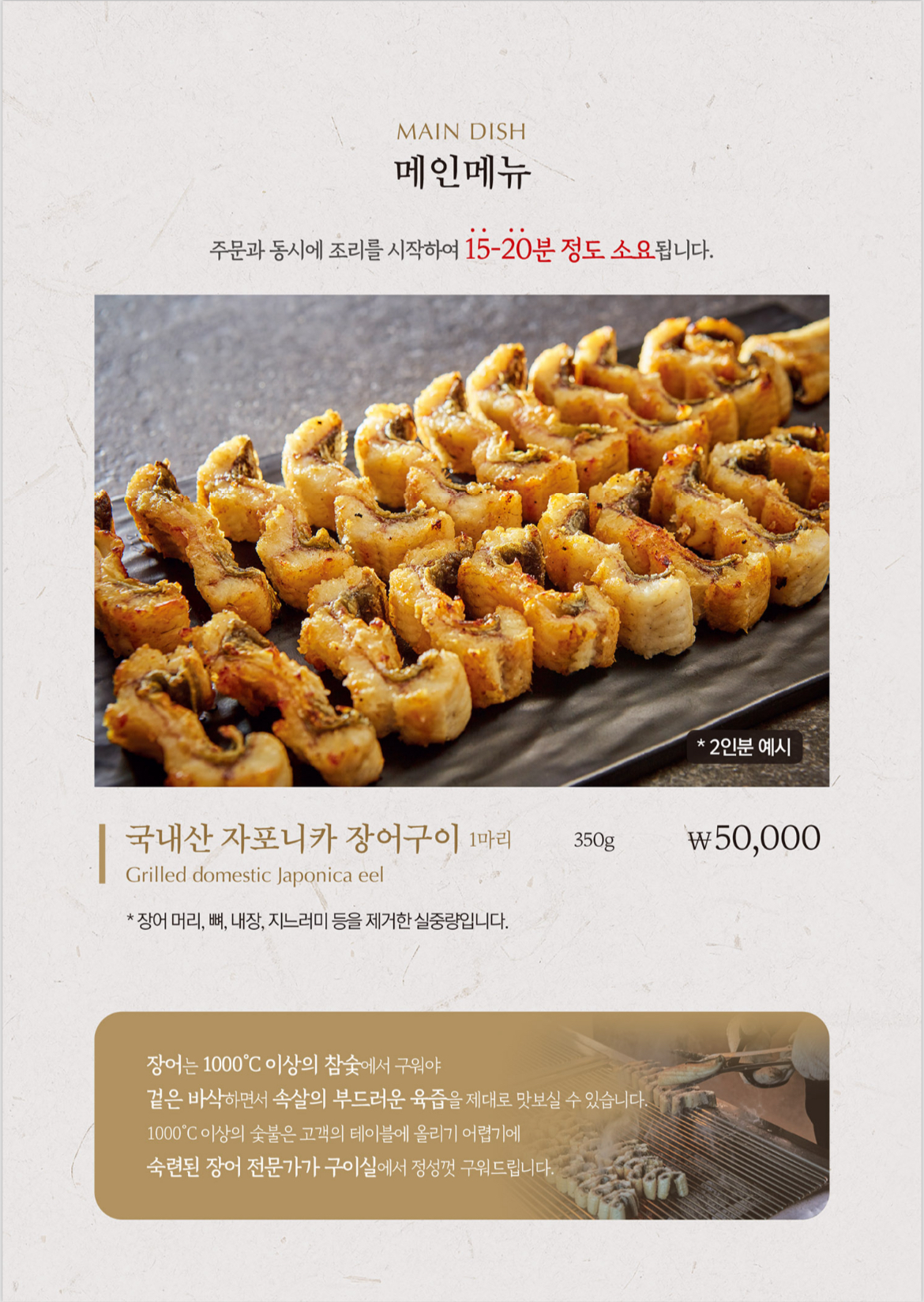 판교장어타운