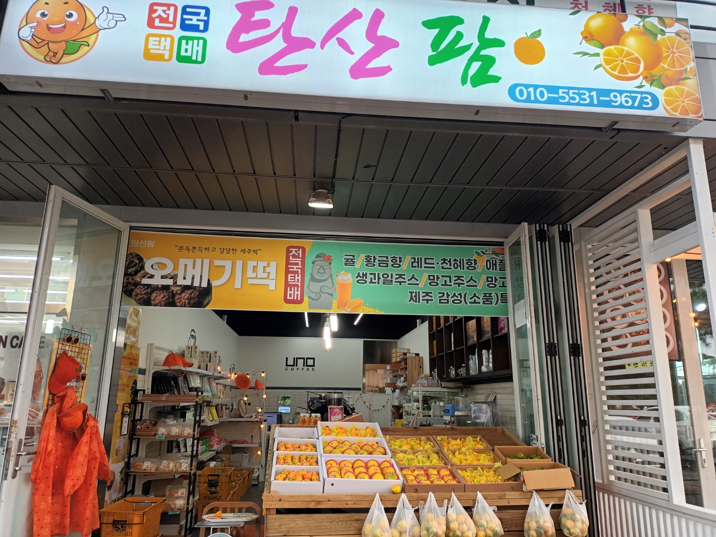 탄산팜