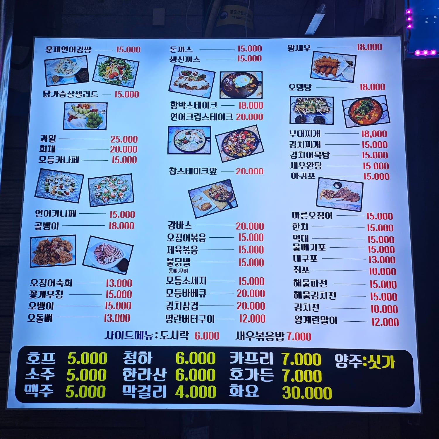 난리퓨전포차
