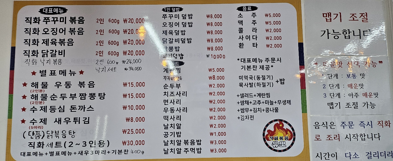 유별난뽀끄미