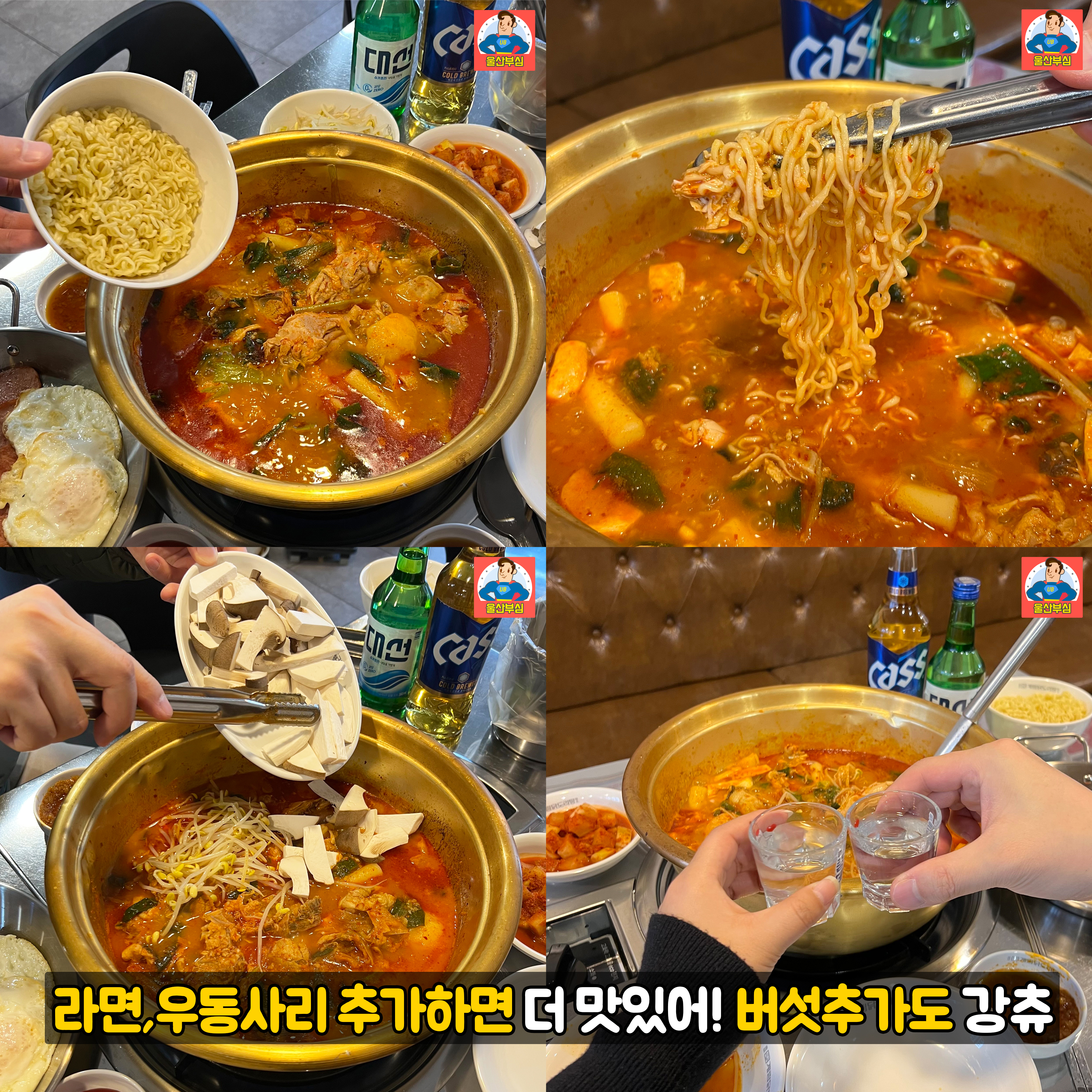종로계림닭도리탕원조 마곡나루점