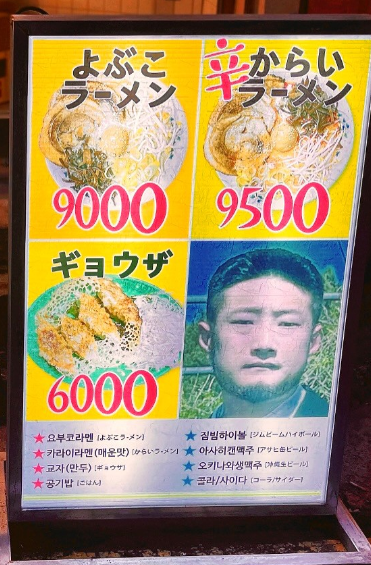 요부코