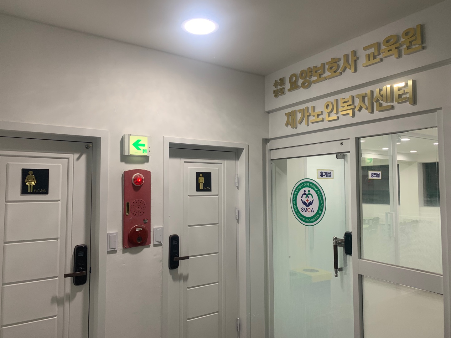 수원망포요양보호사교육원