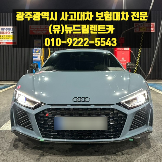 뉴드림렌트카