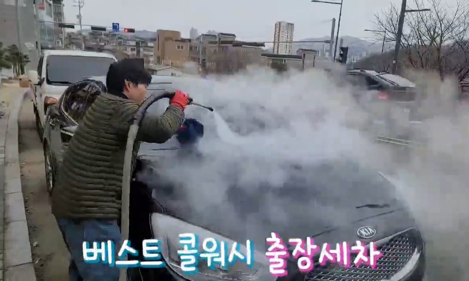 베스트콜워시 출장세차