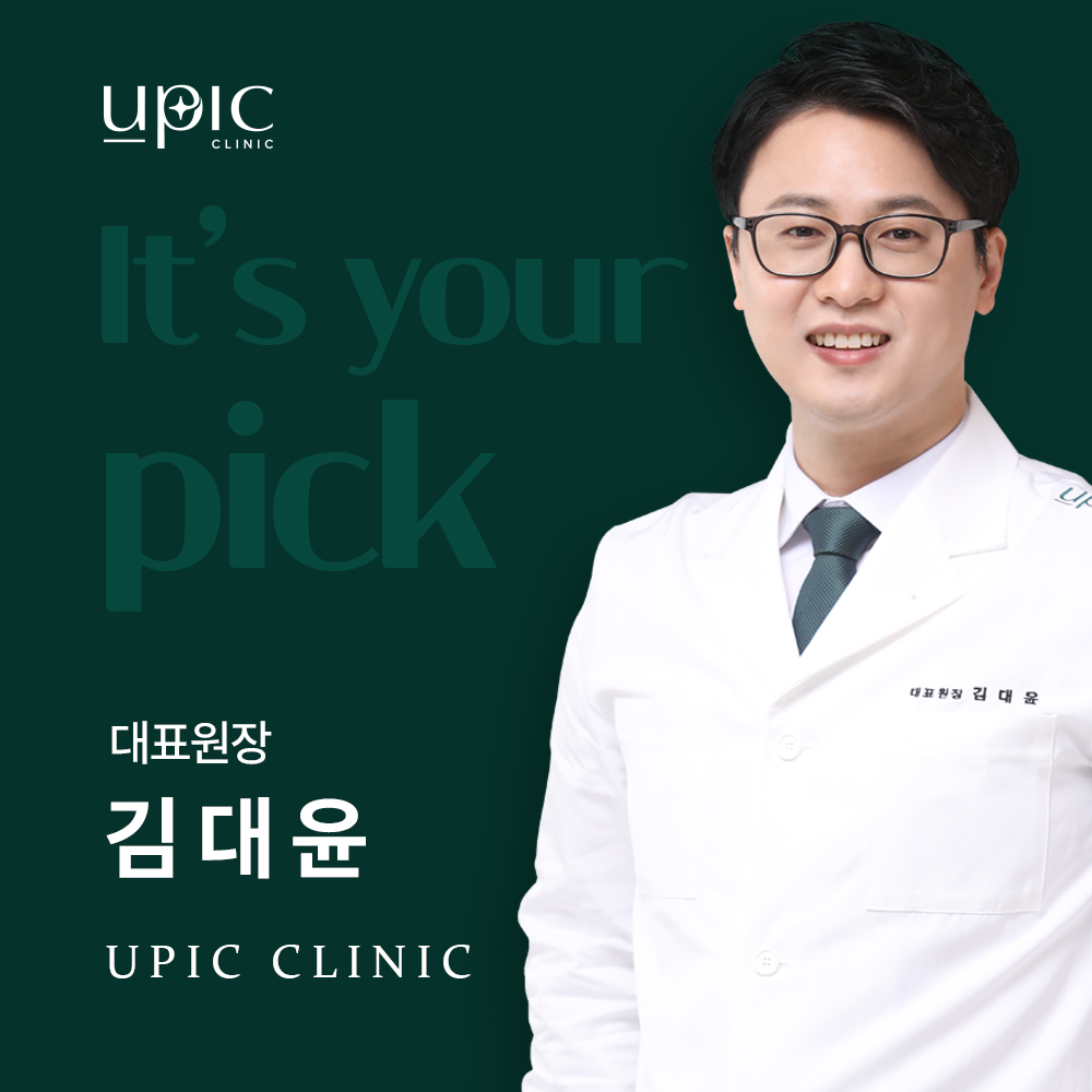 유픽의원 강남 대표 이미지