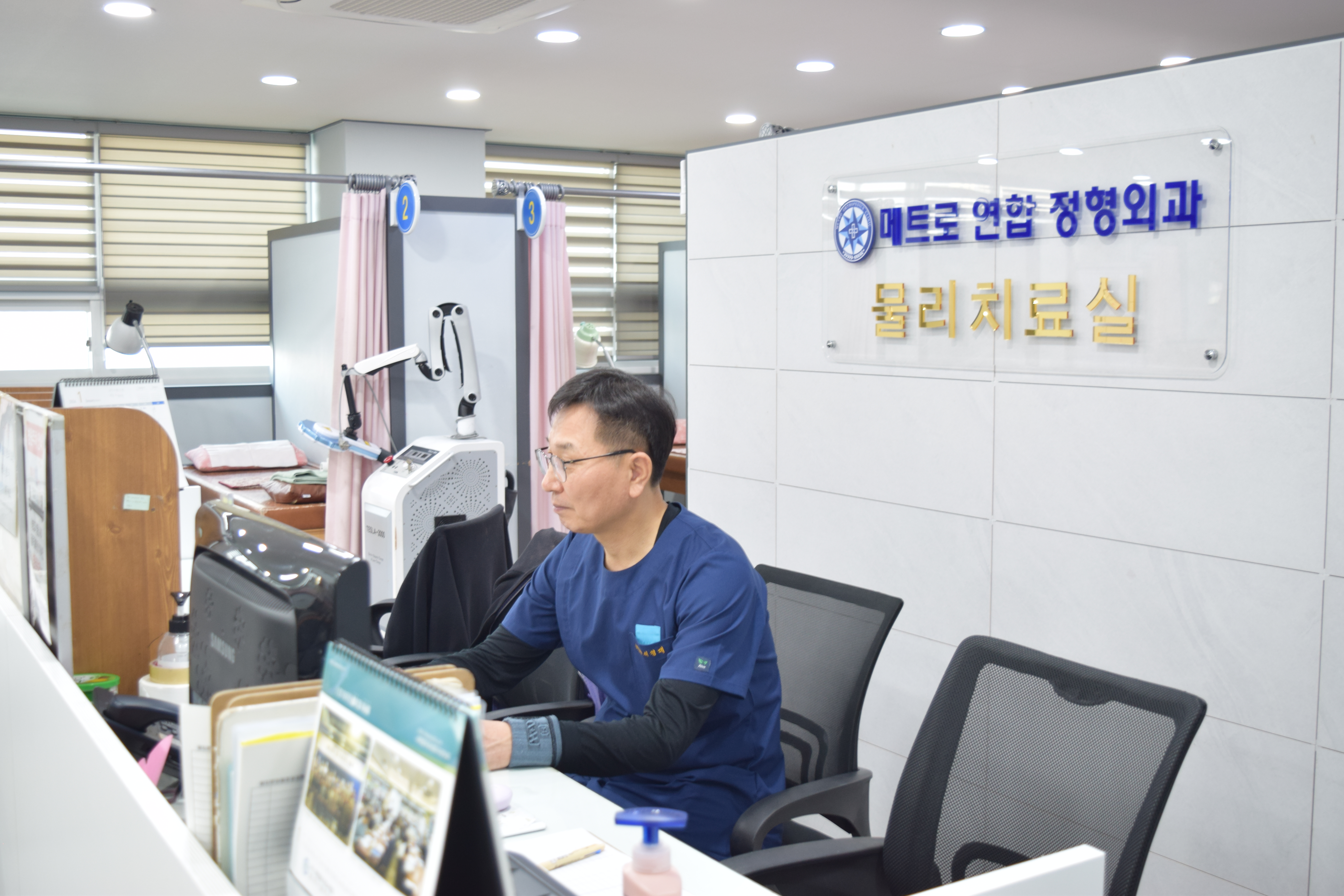 메트로연합정형외과의원