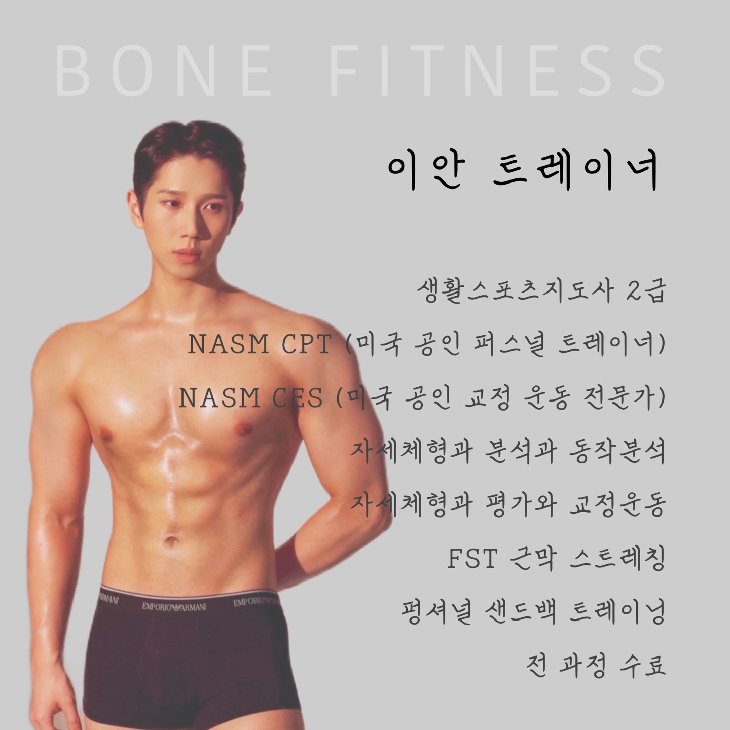 본피트니스